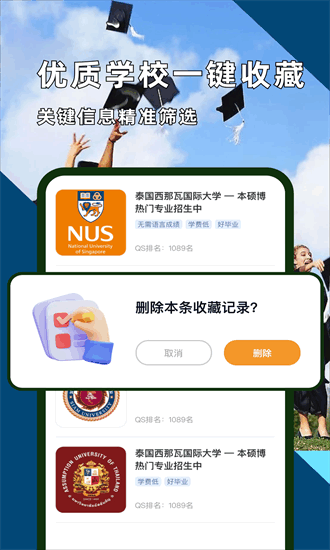 泰国留学 1.0.2 安卓版 3
