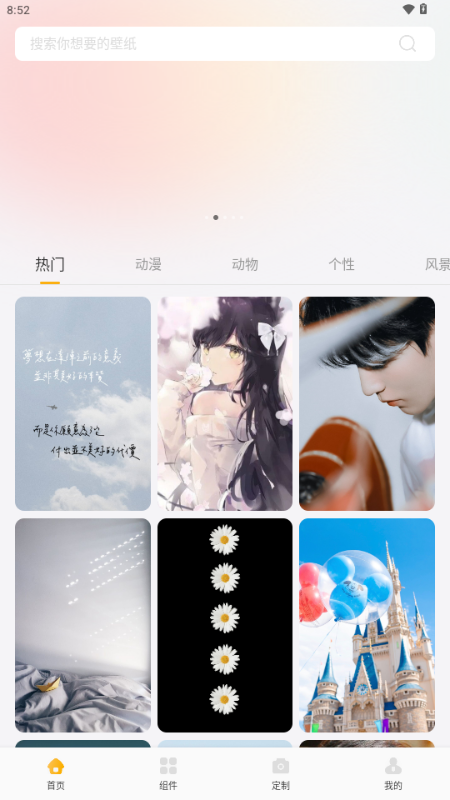 甜萝壁纸 v1.1 安卓版 3