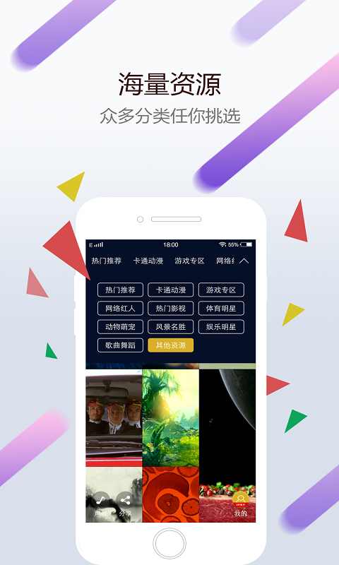 小红车壁纸 2.0.1 安卓版 2