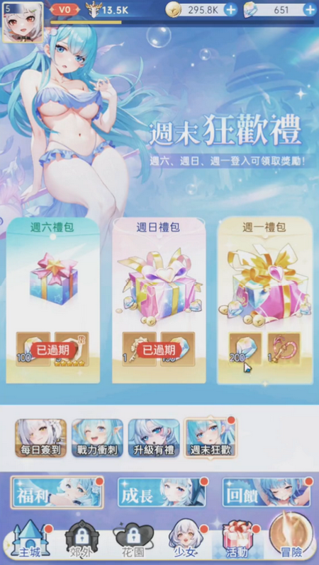 少女幻想lust v1.0.3 安卓版 4