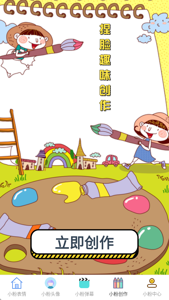 小粉世界 v1.0.3 安卓版 0