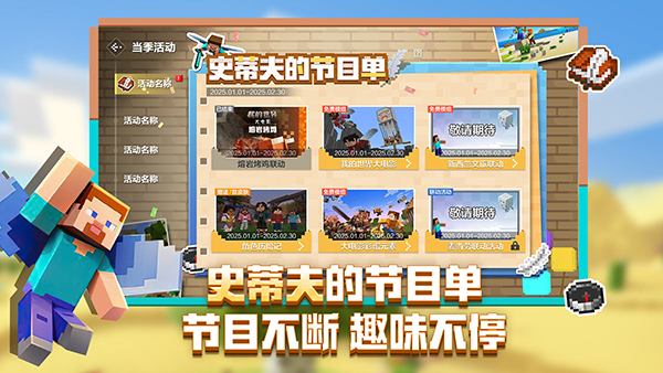 我的世界网易版 3.3.35.270132 安卓版 2