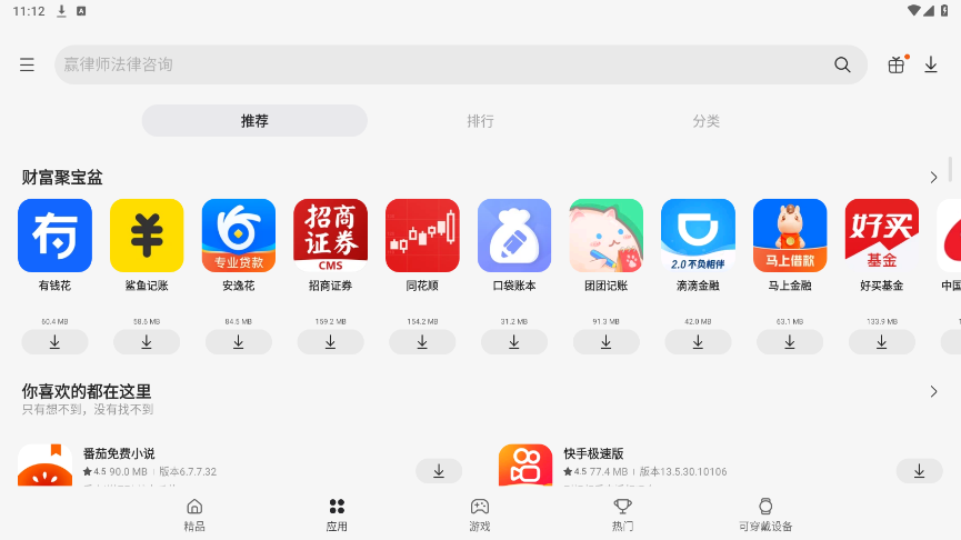 三星应用商店手表端 v1.0.06.29 最新版本 1