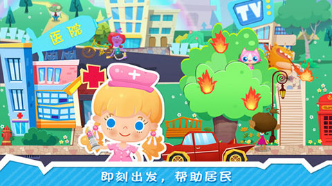 糖糖小镇 1.6 官方版 2