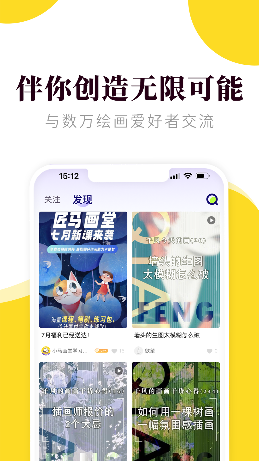 匠马画堂 v2.5.4 安卓版 3