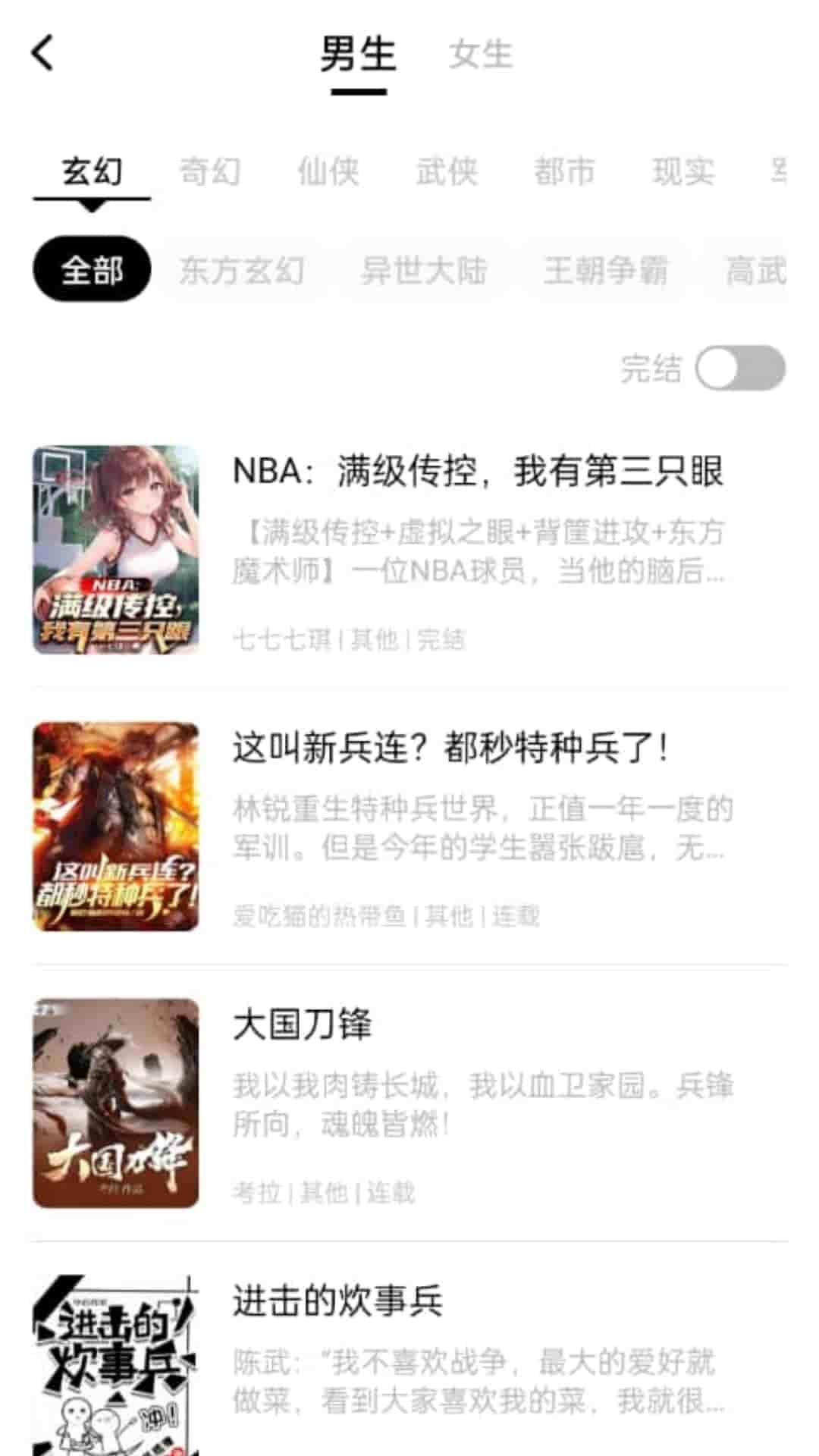书生搜索 1.0.2 安卓版 3