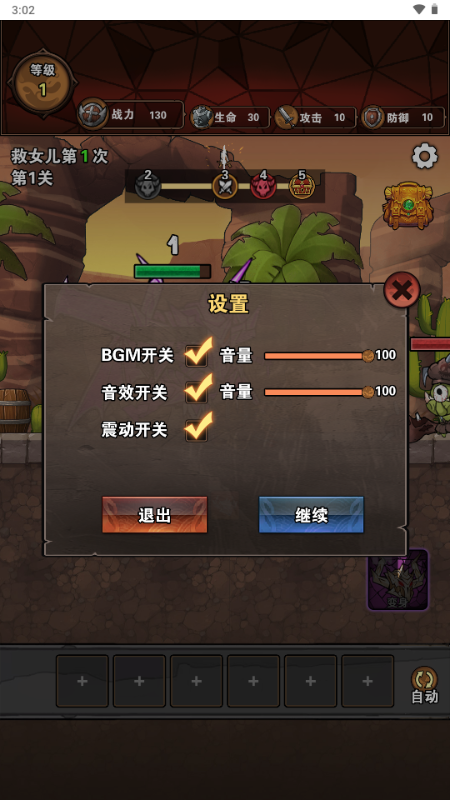 无敌小英雄免广告版 v1.0 安卓版 1