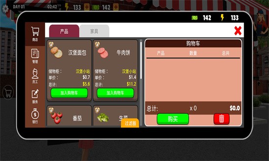 我的汉堡店模拟器中文版 v1.0.10 安卓版 3