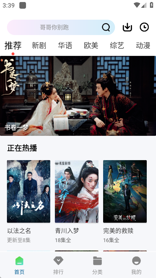 騰讯视频魔改版本 1.0.0 安卓版 4