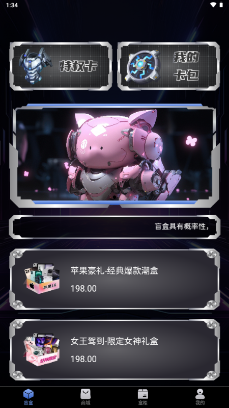 幻盒潮玩 v1.3.5 安卓版 0