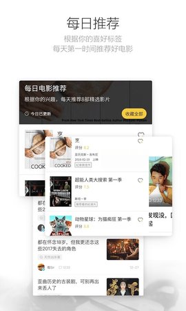 毒舌影视 3.3.6 手机版 2