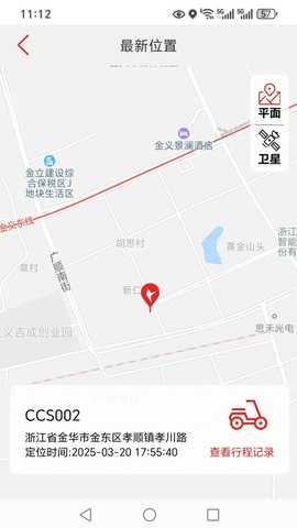 锋鸟电动车官方版 V1.0.6 安卓版 3