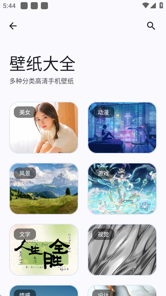 适配工具箱 1.0.0 安卓版 1