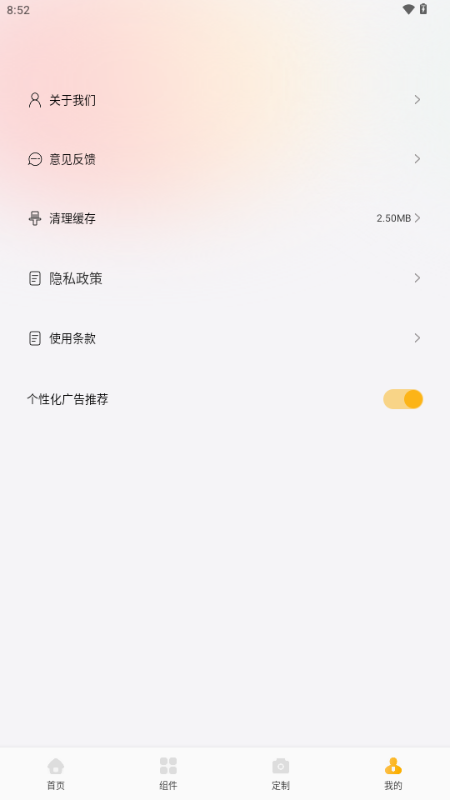 甜萝壁纸 v1.1 安卓版 4