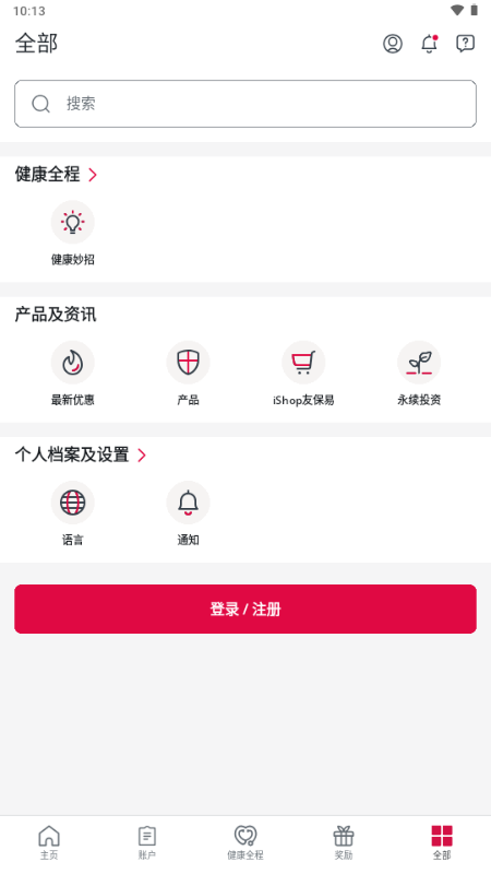 AIA+ v5.7.0 安卓版 1