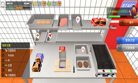 我的汉堡店模拟器中文版 v1.0.10 安卓版 2