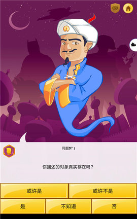 网络天才 8.8.28 最新版 1