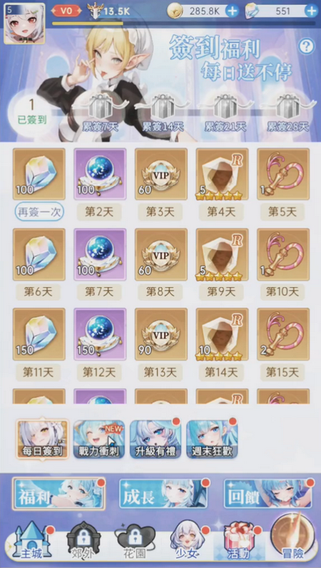 少女幻想lust v1.0.3 安卓版 3