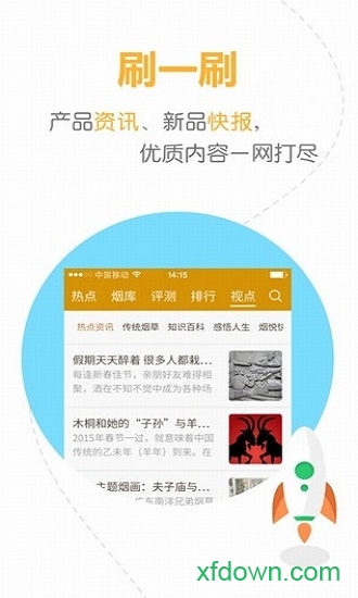烟悦网 1.1 安卓版 2
