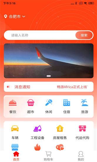 畅游africa 1.1.2 安卓版 3