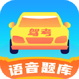 米度驾照考试