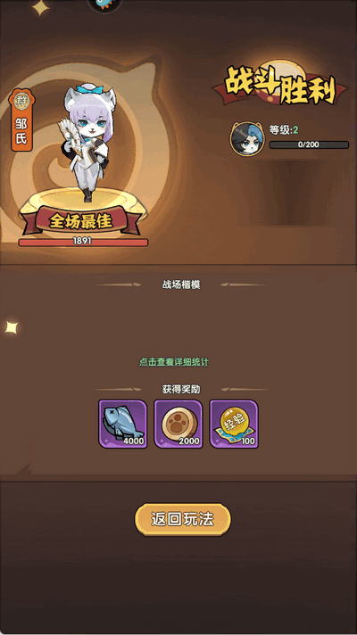 天选英雄 1.0.1 安卓版 1