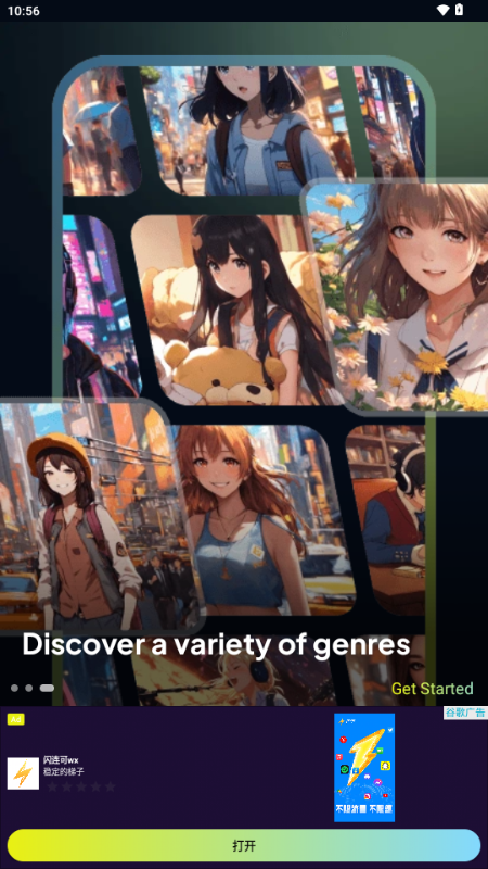 Animic v1.0.5 安卓版 3