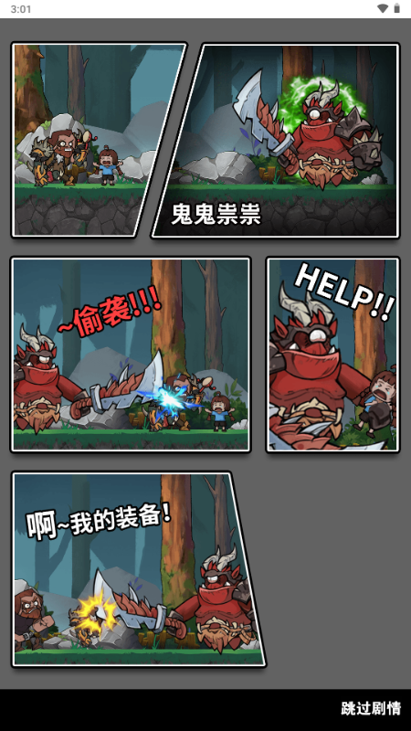 无敌小英雄免广告版 v1.0 安卓版 0