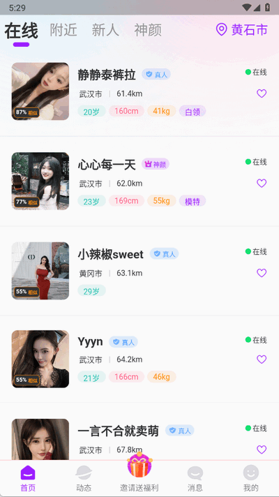 觅遇公园 1.8.7 安卓版 1