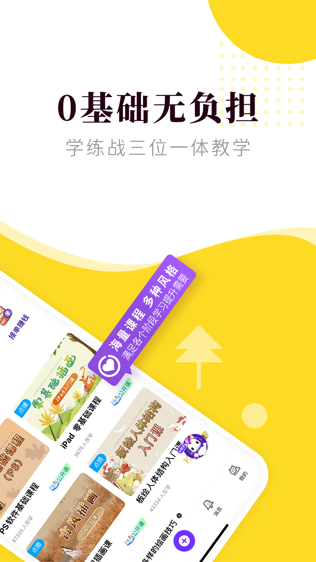 匠马画堂 v2.5.4 安卓版 0