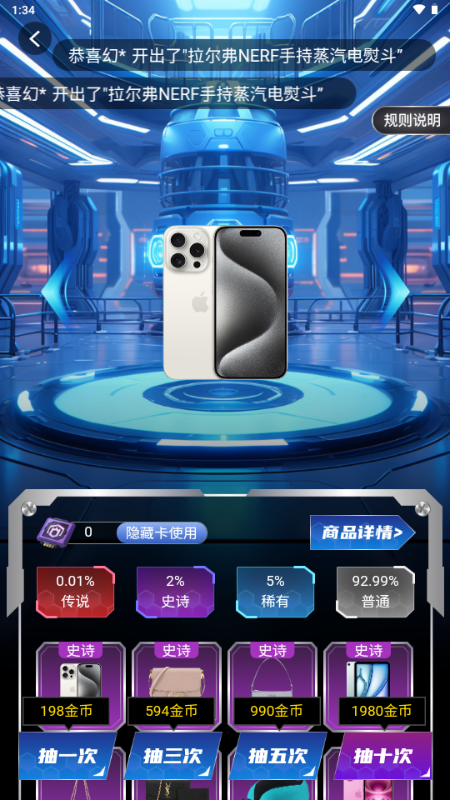 幻盒潮玩 v1.3.5 安卓版 1
