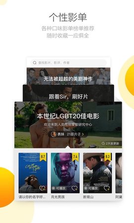 毒舌影视 3.3.6 手机版 3