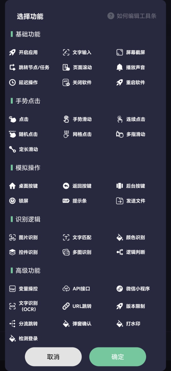 小触控自动连点精灵 25.06.21 安卓版 4