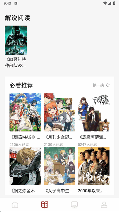 看书神器免费版 1.18 安卓版 3