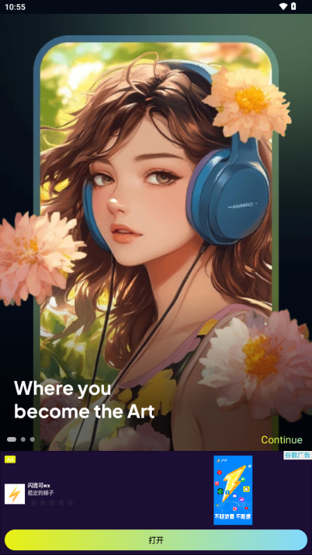 Animic v1.0.5 安卓版 1