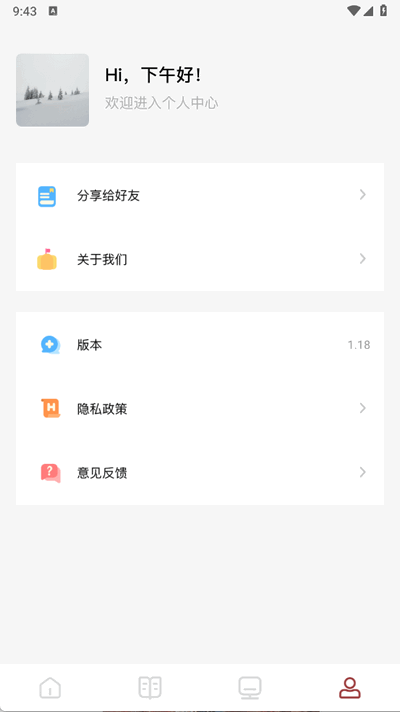 看书神器免费版 1.18 安卓版 0