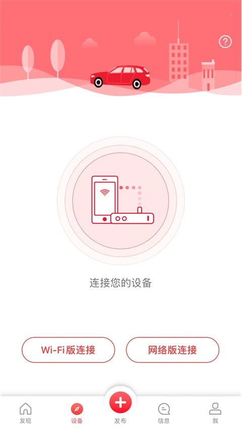 凌度行车记录仪 5.9.0.210 最新版 1