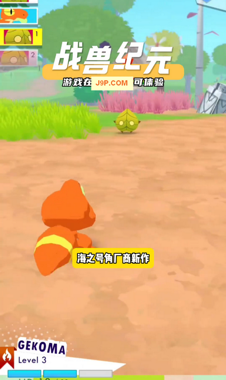 战兽纪元 v0.1.2252 安卓版 2
