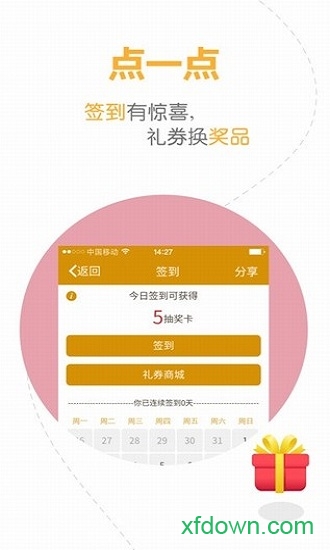 烟悦网 1.1 安卓版 3