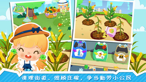 糖糖小镇 1.6 官方版 3