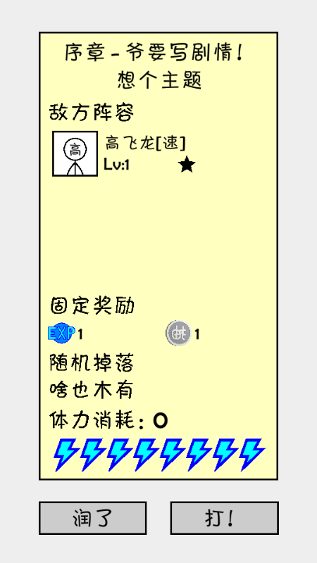 抽卡之王 v1.8.0 安卓版 1