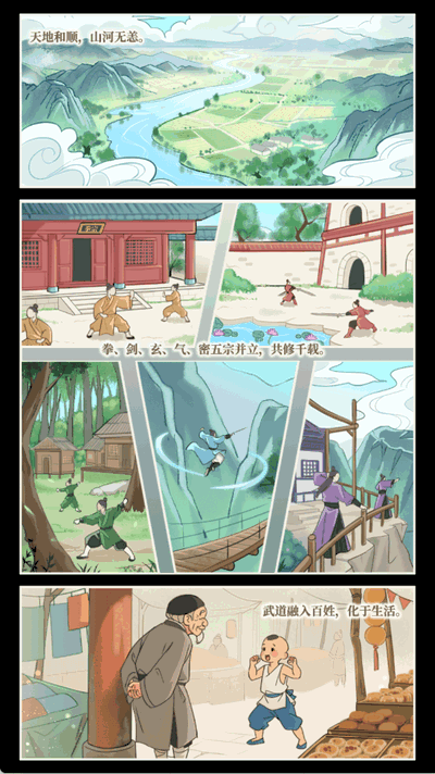 和平武馆 1.0.0 安卓版 3