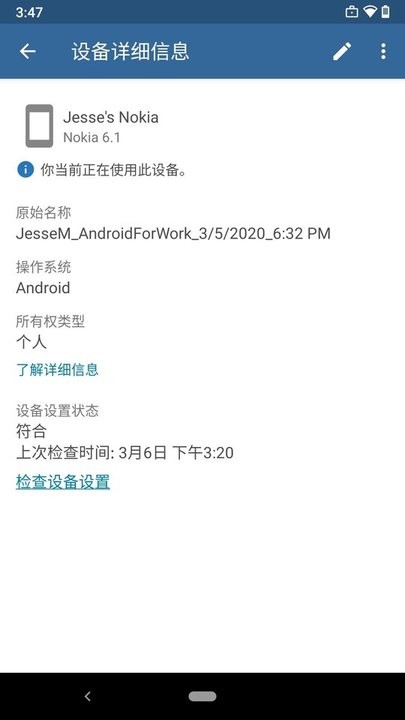 公司门户 5.0.6621.0 安卓版 2
