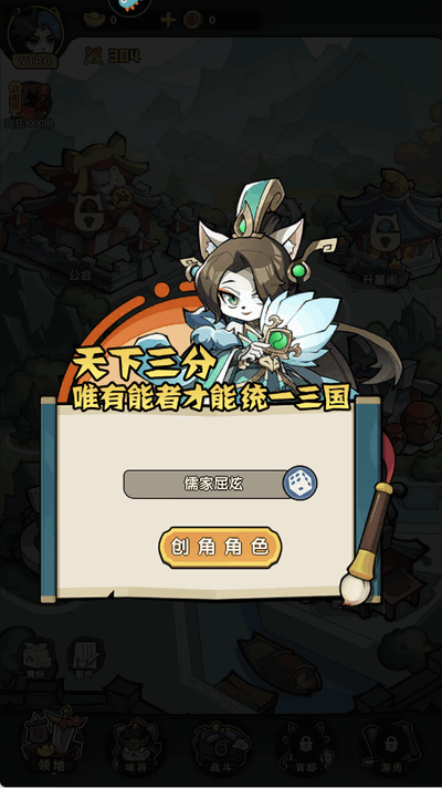 天选英雄 1.0.1 安卓版 5