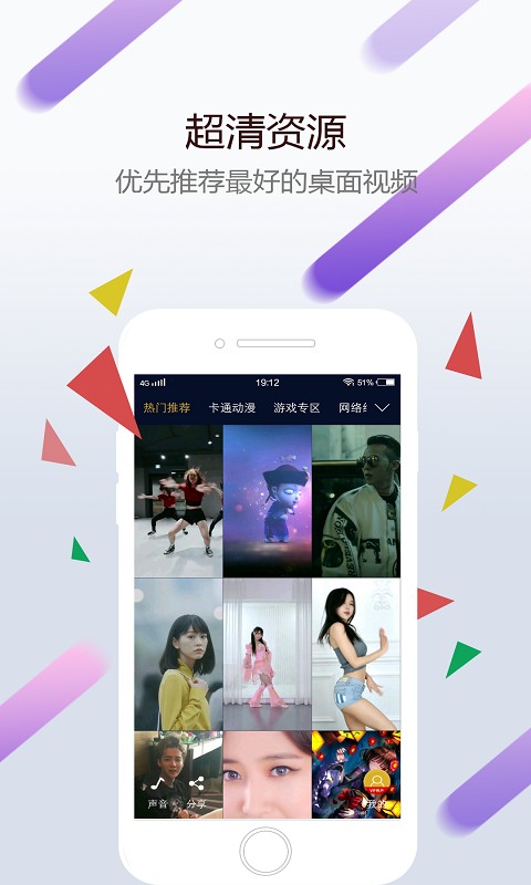 小红车壁纸 2.0.1 安卓版 3