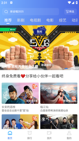 丑鱼视频 4.0.0 官方版 0