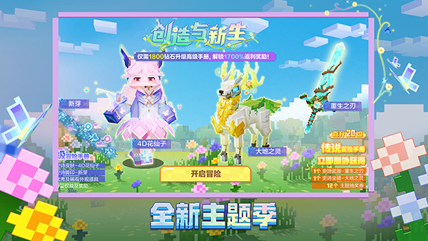 我的世界网易版 3.3.35.270132 安卓版 3