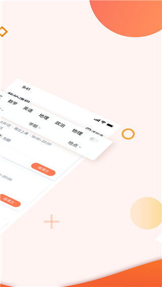 豆神教育 4.6.4.0 安卓版 1