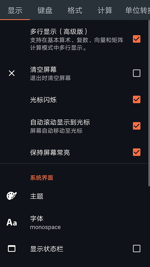 卡西欧计算器 4.4.2 安卓版 3