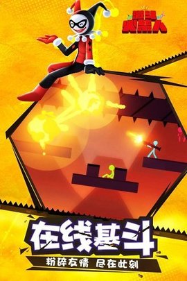 激斗火柴人 18.52.7 安卓版 1
